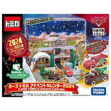 カーズ トミカ アドベントカレンダー2024