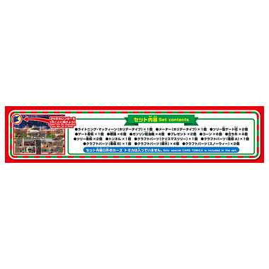 カーズ トミカ アドベントカレンダー2024