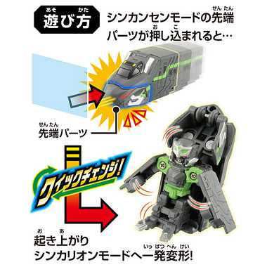 シンカリオンCW クイックチェンジ! ファントムシンカリオン