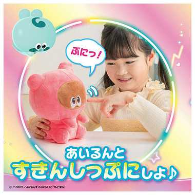 ぷにるんず ぷに~っと!すきんしっぷに おしゃべりあいるん