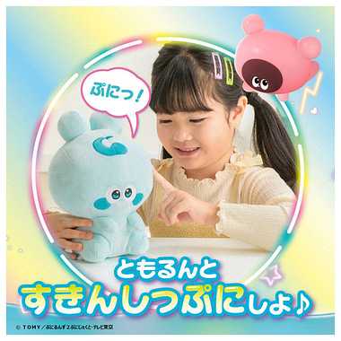 ぷにるんず ぷに~っと!すきんしっぷに おしゃべりともるん