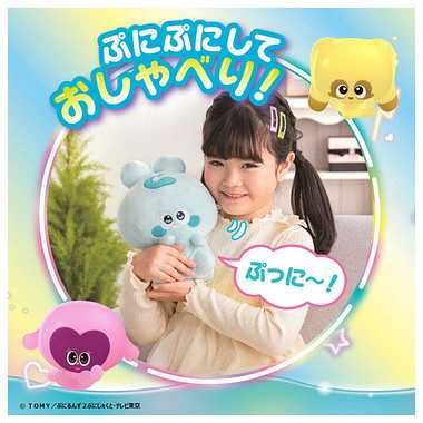 ぷにるんず ぷに~っと!すきんしっぷに おしゃべりともるん