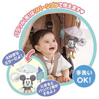 ふんわりミニメリー くるりんパラソル ミッキー&ミニー
