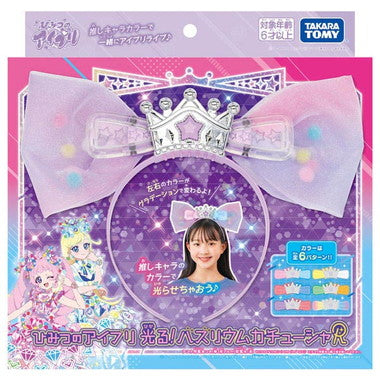 ひみつのアイプリ 光る!バズリウムカチューシャR