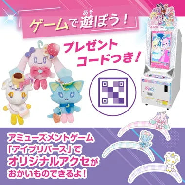 ひみつのアイプリ てのひらぬいぐるみR プリこーんセット