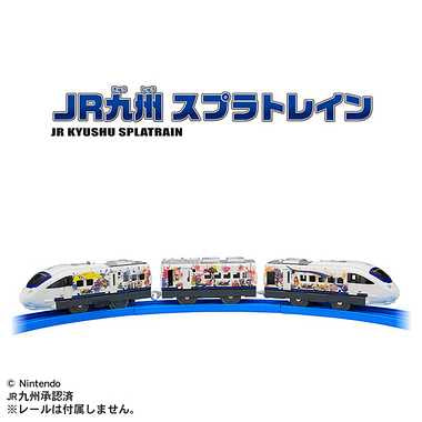 JR九州 スプラトレイン