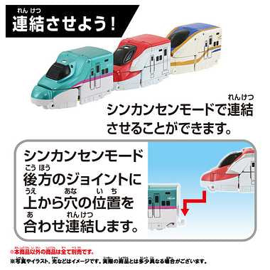 シンカリオンCW クイックチェンジ! N700Sのぞみ