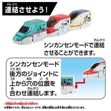 シンカリオンCW クイックチェンジ! E8つばさ