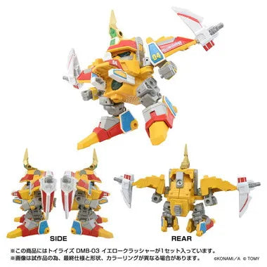 トイライズ DMB-03 イエロークラッシャー