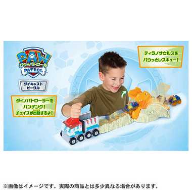 パウ・パトロール パウっと出動!ティラノレスキューセット
