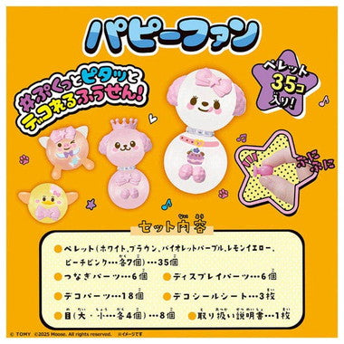 ウーニーズ 専用ペレット パピーファン