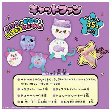 ウーニーズ 専用ペレット キャットファン