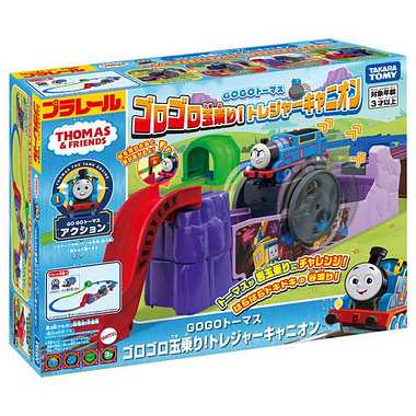 GOGOトーマス ゴロゴロ玉乗り!トレジャーキャニオン
