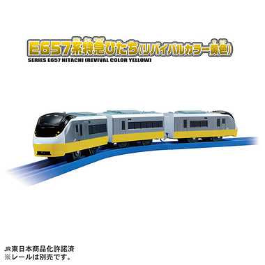 S-19 E657系特急ひたち(リバイバルカラー黄色)