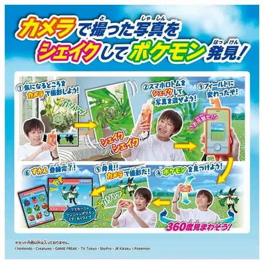 ポケモン スマホロトムSHAKE(シェイク)