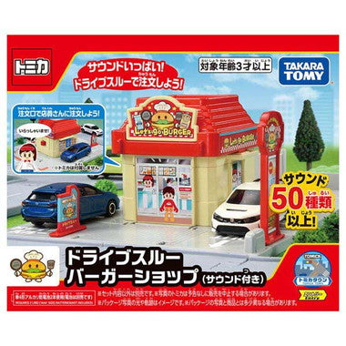 トミカタウン ドライブスルーバーガーショップ