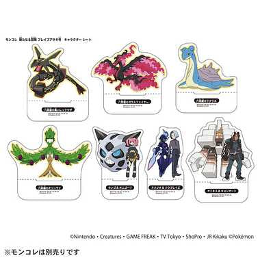 モンコレ 新たなる冒険 変形!ブレイブアサギ号