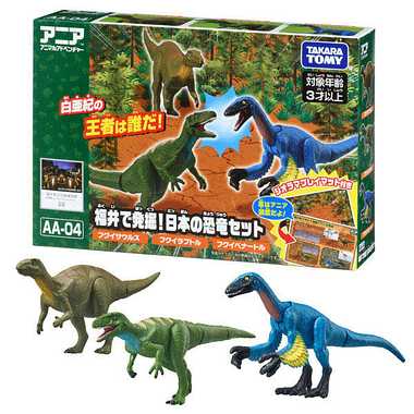 アニア AA-04 福井で発掘!日本の恐竜セット