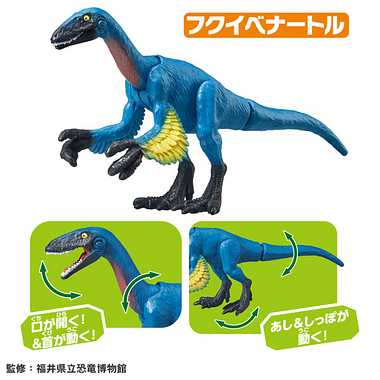 アニア AA-04 福井で発掘!日本の恐竜セット