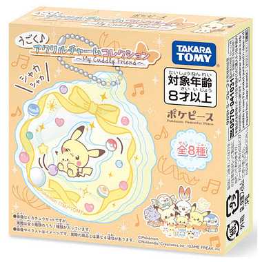 ポケモン ポケピース うごく♪アクリルチャームコレクション ~My Cuddly Friend~