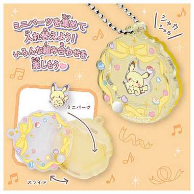 ポケモン ポケピース うごく♪アクリルチャームコレクション ~My Cuddly Friend~