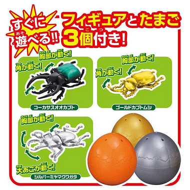 アニア バトルもできるゾ!ガチャコロ昆虫ツリー