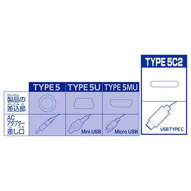 タカラトミー ACアダプター TYPE5C2