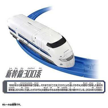シンカリオンCW シンカリオン 300