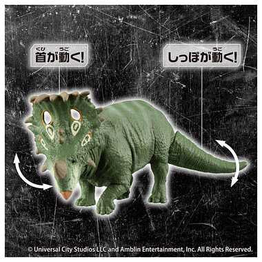 アニア ジュラシック・ワールド シノケラトプス(アニアバトルカード付き)