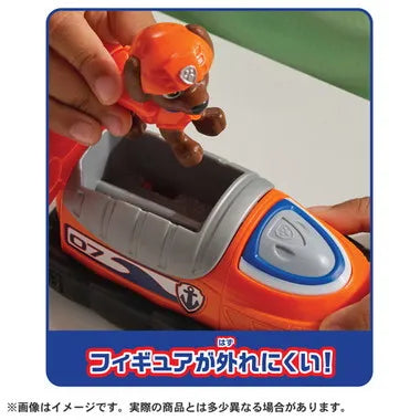 パウ・パトロール ズーマ ホバークラフト