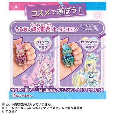 ひみつのアイプリネイルコロンR みつきモデル