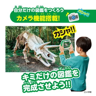 アニアとあそぼう!小学館の図鑑NEOPad