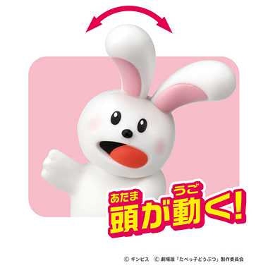 アニア たべっ子どうぶつ THE MOVIE うさぎちゃん