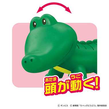 アニア たべっ子どうぶつ THE MOVIE わにくん