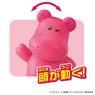 アニア たべっ子どうぶつ THE MOVIE かばちゃん