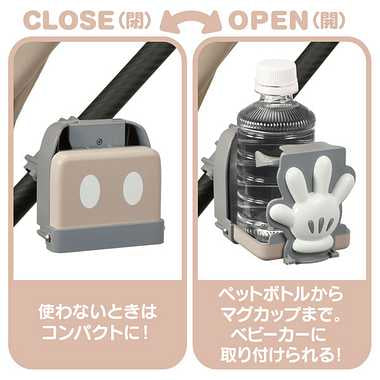 たためるドリンクホルダー グレー ミッキーマウス