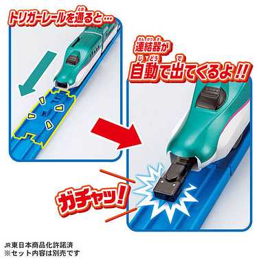 E5系新幹線&E6系新幹線 ガチャッと連結セット