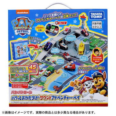 パウ・パトロール パウっとおかたづけ!サウンドアドベンチャー・ベイ