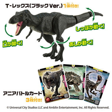 アニア ジュラシック・ワールド 決めろ!ダイノアタック