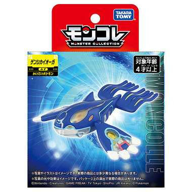 モンコレ ゲンシカイオーガ