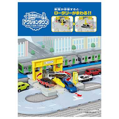 J-31 アクションタウン 駅前ロータリー