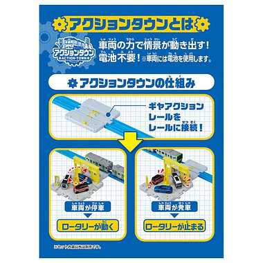 J-31 アクションタウン 駅前ロータリー