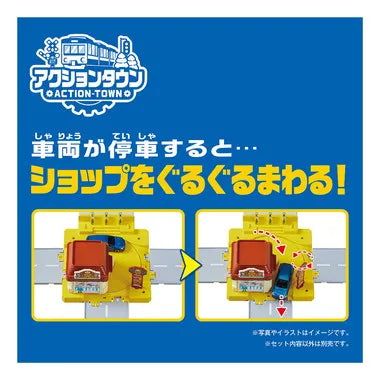 J-12 アクションタウン ぐるぐるドライブスルー