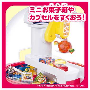 たべっ子どうぶつ THE MOVIE クレーンゲーム