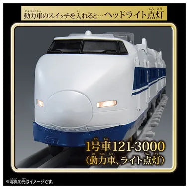 プラレール リアルクラス 100系新幹線グランドひかり(ライト付仕様)