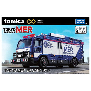 トミカプレミアムunlimited TOKYO MER ER CAR(T01)