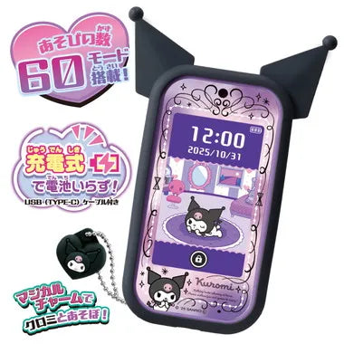 クロミ スマホ ワイド