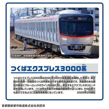 S-62 つくばエクスプレス3000系