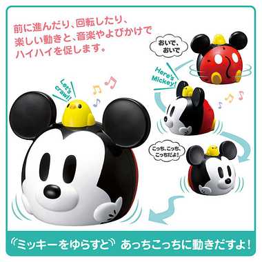 はじめて英語 いっしょにおいでよ! ミッキーマウス