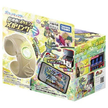 超連動!ポケモン メガリング